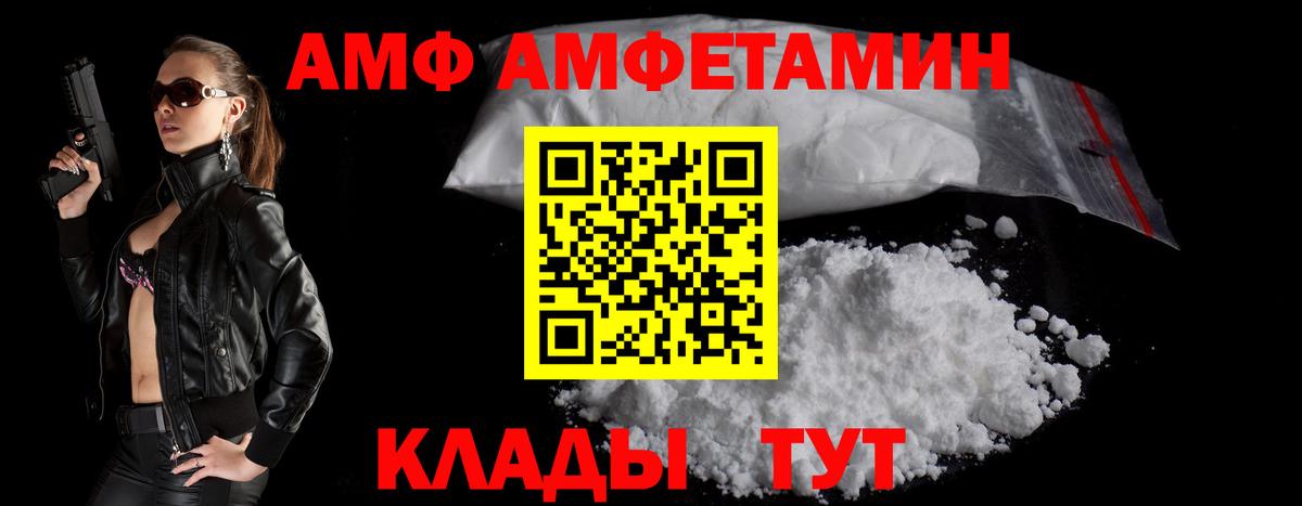 АМФЕТАМИН 98%  АМФ  АМФ  Вход с VPN  Петрозаводск 