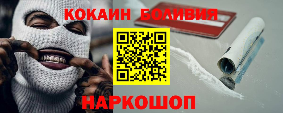 Кокаин Fish Scale Петрозаводск