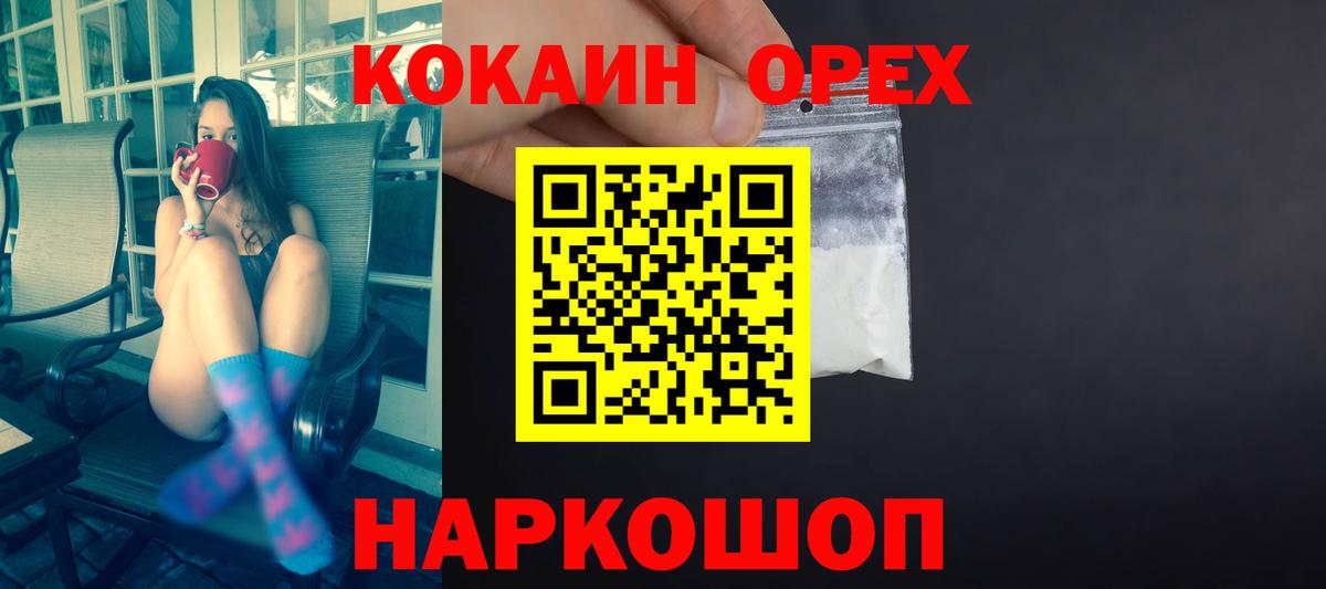 КОКАИН 98%  Cocaine Эквадор  Петрозаводск  Вход с VPN 