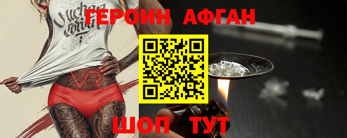 ГЕРОИН VHQ Петрозаводск