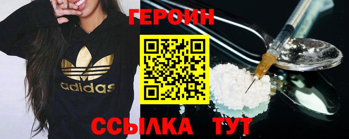 Петрозаводск  Героин  Вход с VPN  Героин афганец 