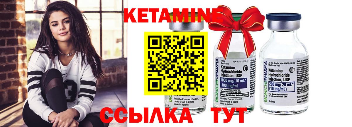 Кетамин VHQ Петрозаводск