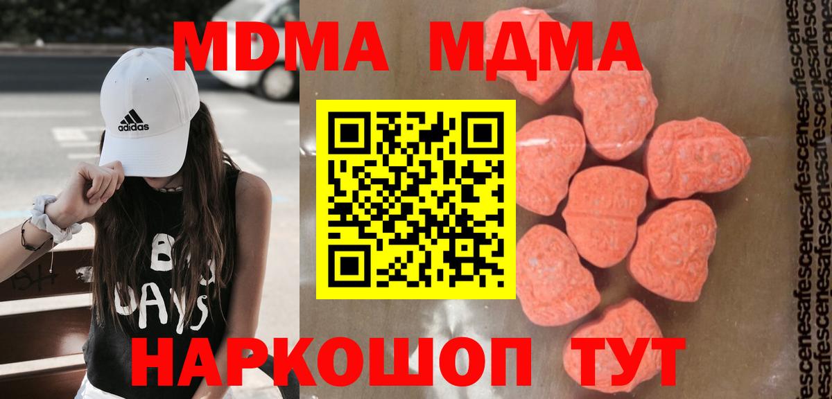 МДМА Molly Петрозаводск
