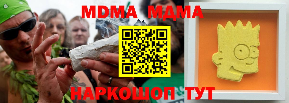MDMA VHQ  Вход с VPN  MDMA Molly  Петрозаводск 