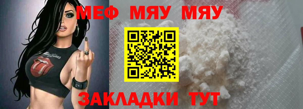 Меф 4 MMC  МЕФ  МЯУ-МЯУ 4 MMC  Петрозаводск  Вход с VPN 