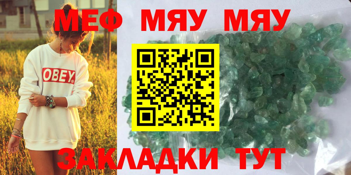 Мефедрон Петрозаводск