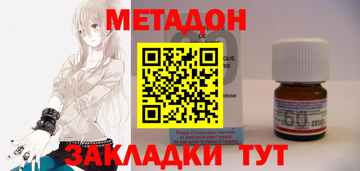 Метадон VHQ  Вход с VPN  Петрозаводск  МЕТАДОН мёд 