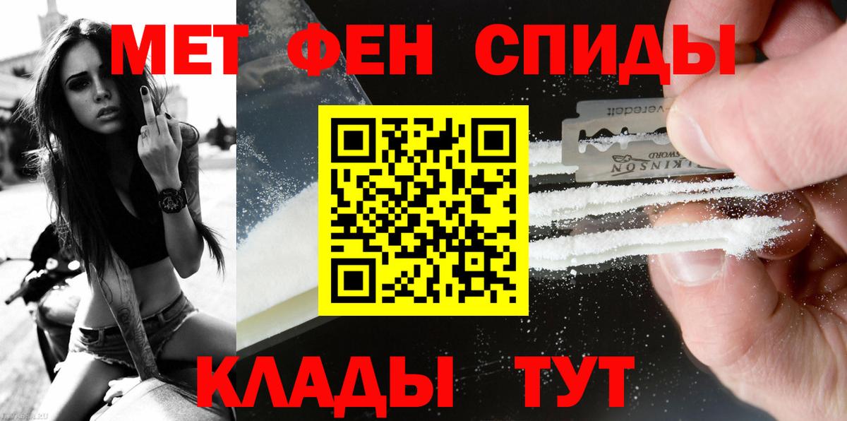 МЕТАМФЕТАМИН пудра Петрозаводск