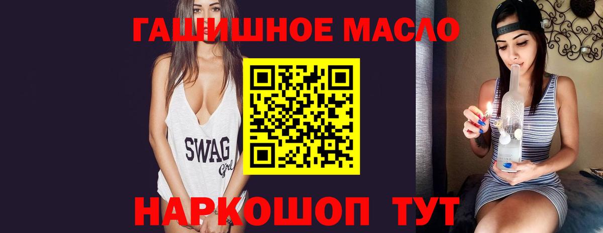 Петрозаводск  Дистиллят ТГК гашишное масло  Дистиллят ТГК жижа  Вход с VPN 