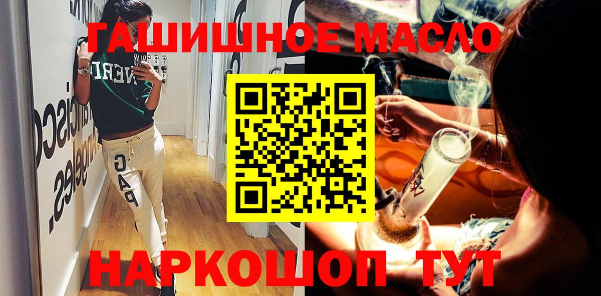 Дистиллят ТГК гашишное масло Петрозаводск